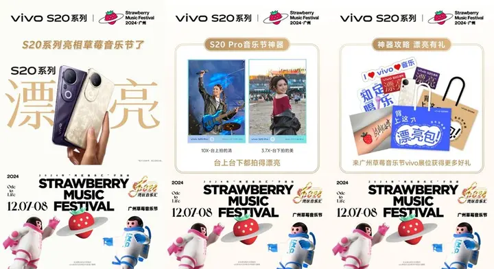 vivo 让年轻人「漂亮」活在每一个鲜活瞬间