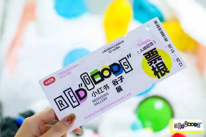 小红书给你的谷子办了个展？！