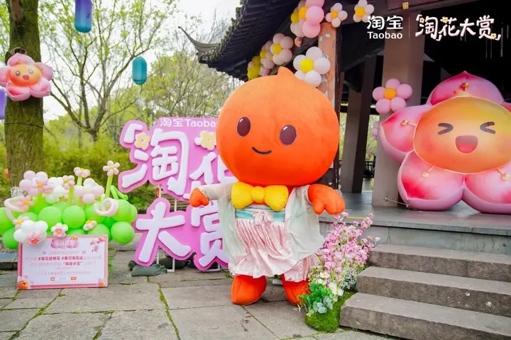 淘宝来给宝子们送「淘花运」了！