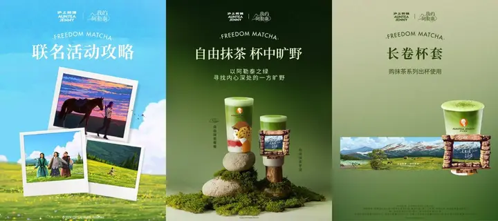 沪上阿姨和你一起寻找「我的阿勒泰」