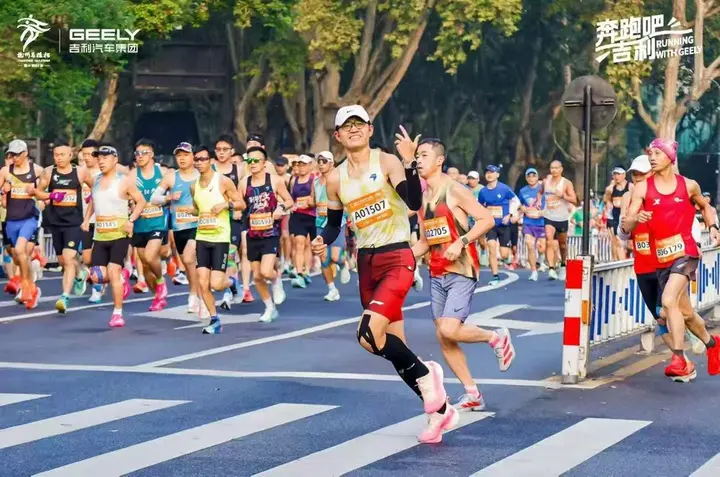 吉利汽车马拉松快乐开跑
