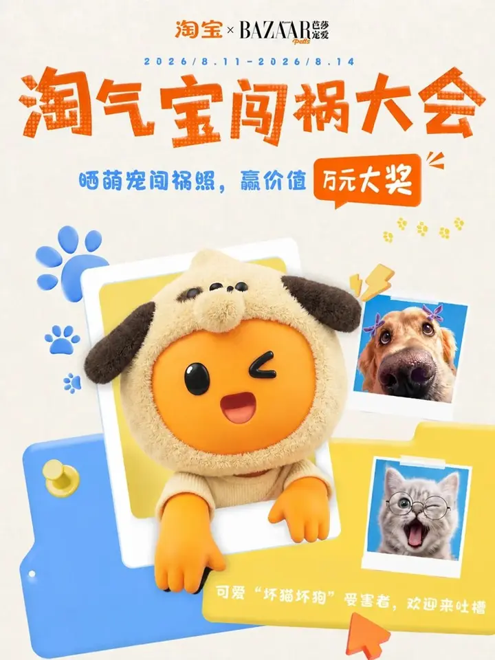 淘宝说可爱的宝贝「可爱」闯祸！