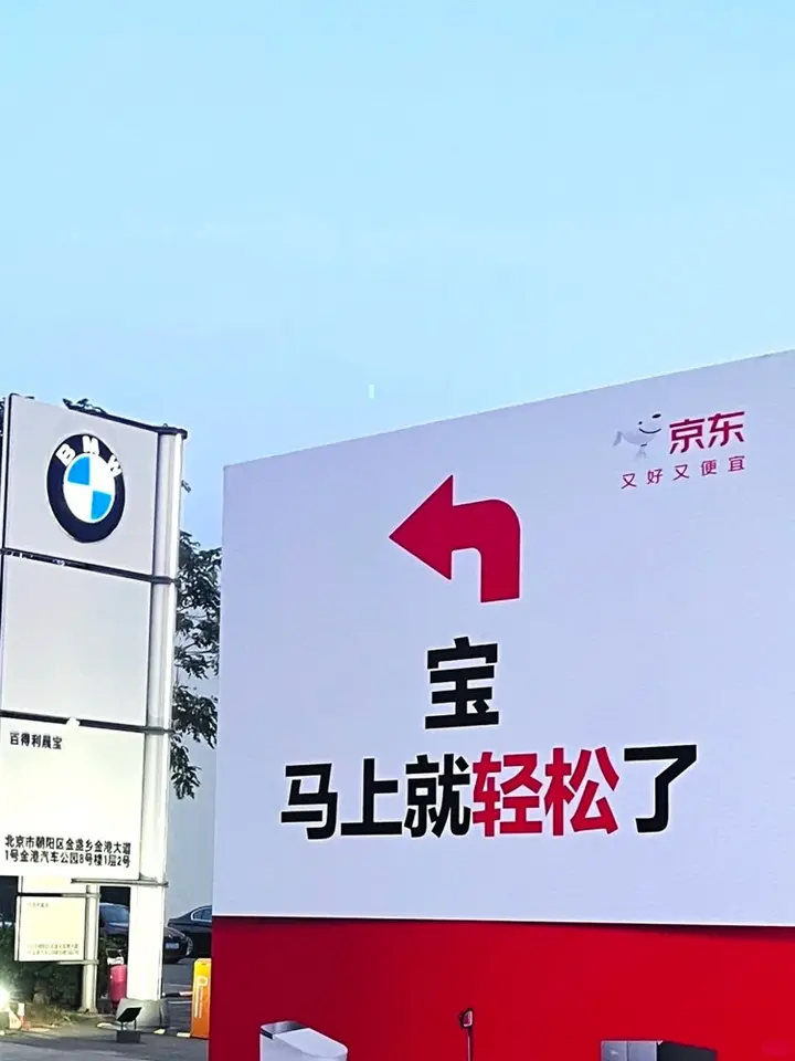 京东在玩什么「很新的广告」？