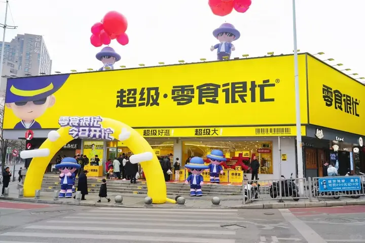 零食很忙推出有「超大零食」的超级门店