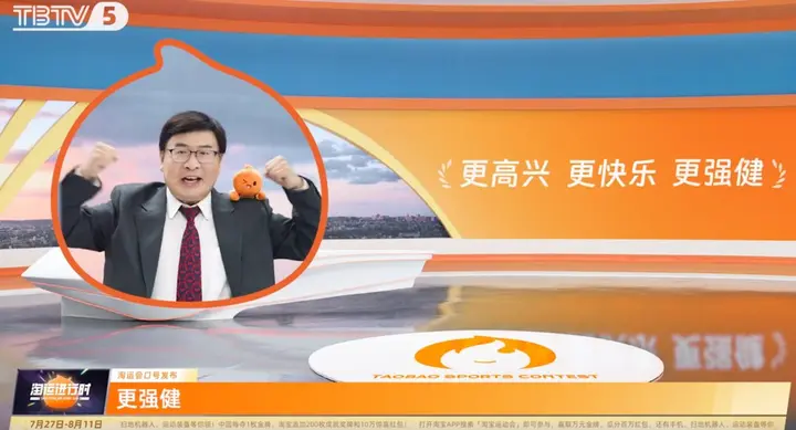 淘宝举办「更适合中国宝宝」的运动会