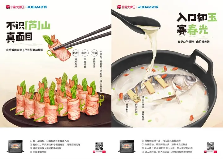 老板电器在菜市场派发春天