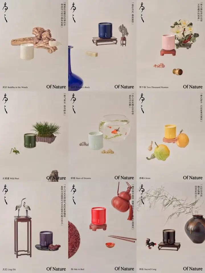 全新香氛品牌序之 Of Nature 勾勒东方香气画卷