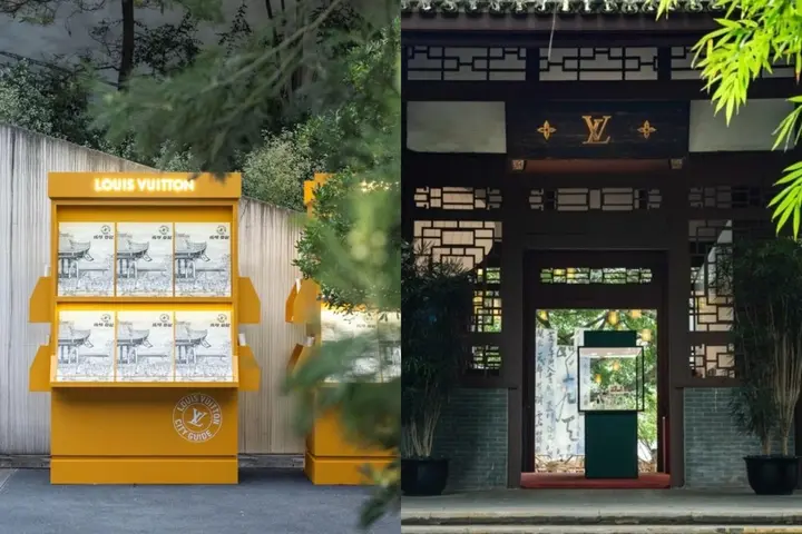 LV 邀你在成都耍起