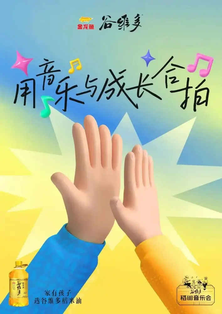 这届父母和谷维多「很合拍」