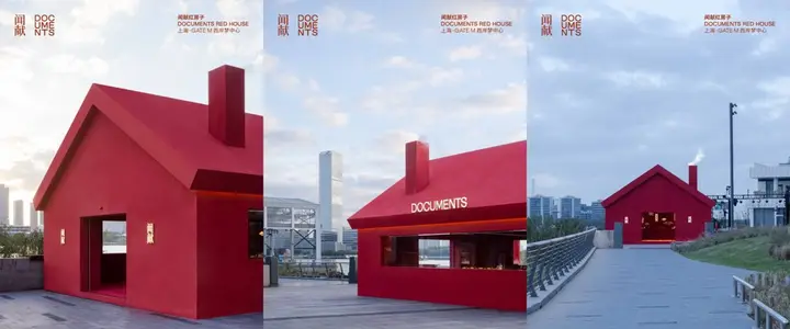 闻献在黄浦江边盖了幢红房子