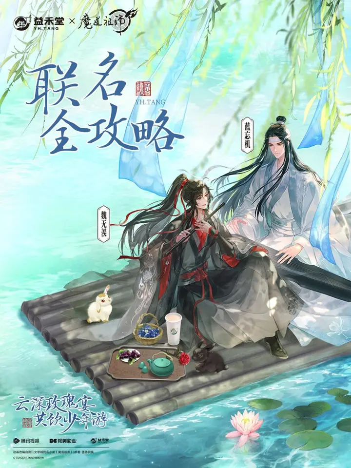 益禾堂与你「共饮少年游」