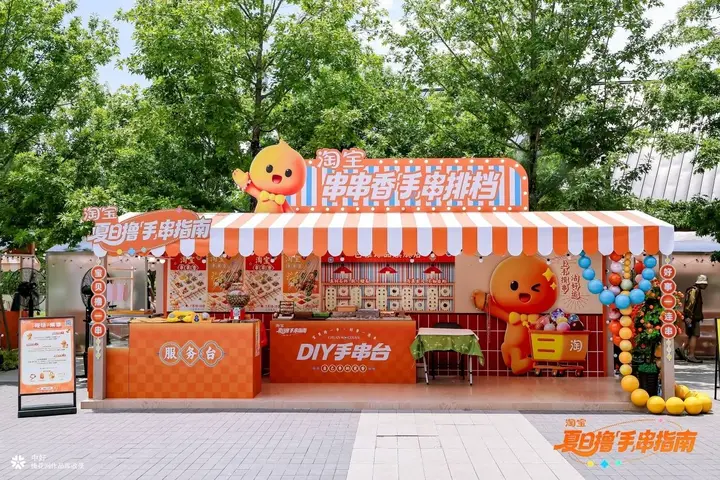 淘宝 · 良渚串串香手串快闪 · 项目图片 1
