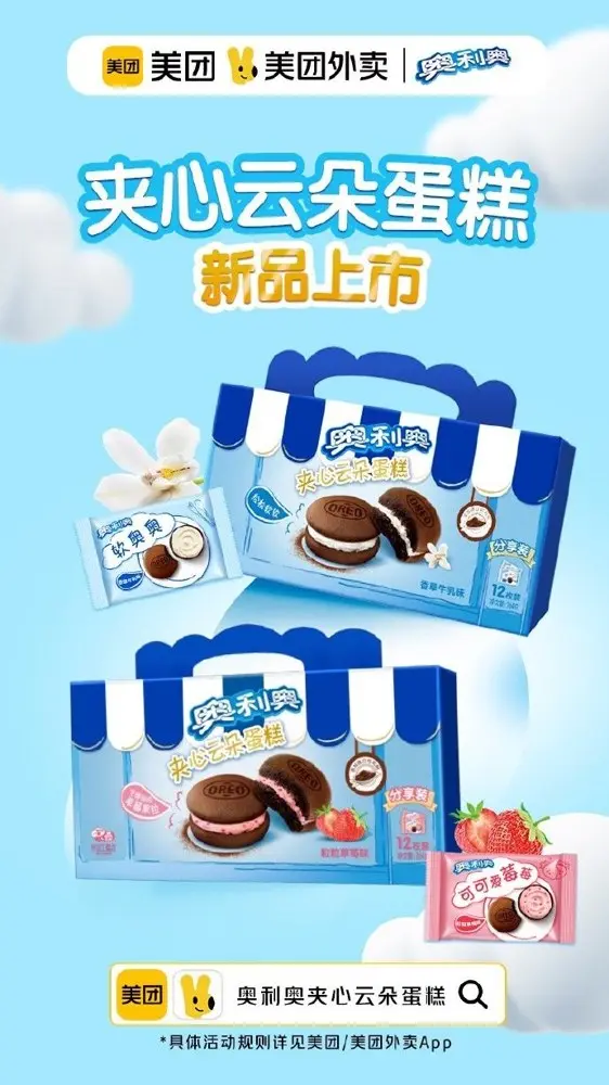 奥利奥「膨胀」了