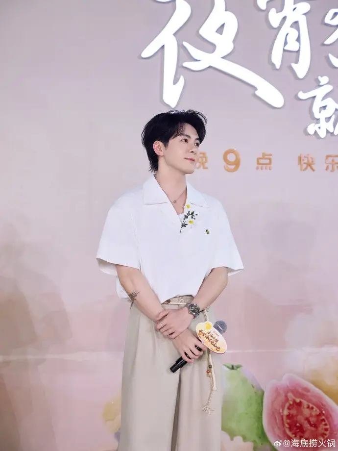 海底捞 × 曾舜晞在夏天喊你吃火锅啦