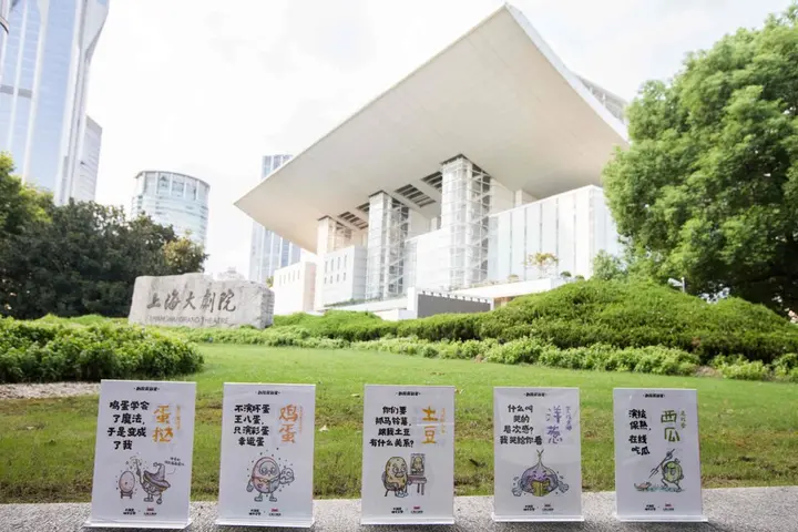 大润发的菜在上海大剧院「出道」了