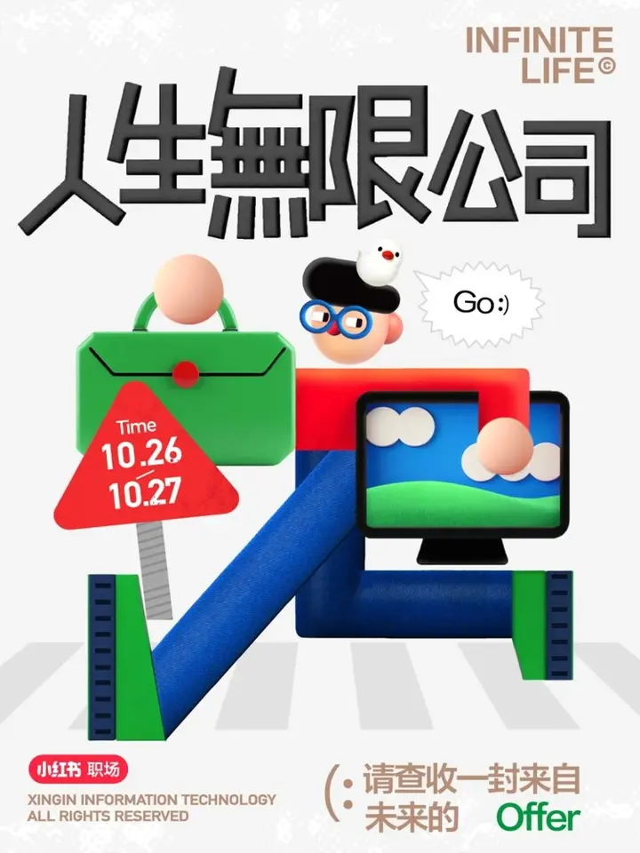 小红书开了家分公司