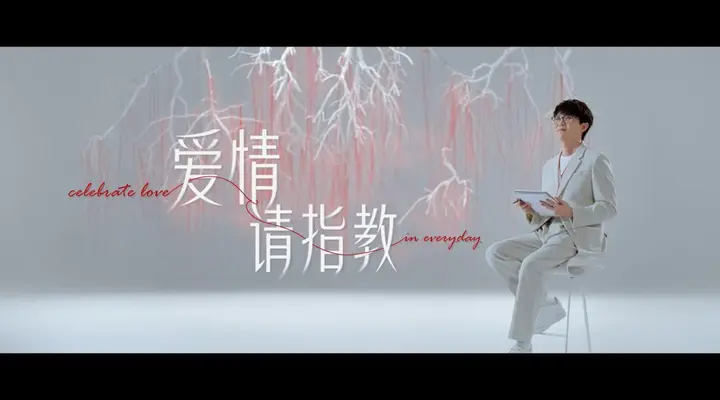 PROMESSA 周生生诠释古人的「连理」浪漫