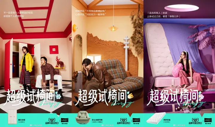 林氏家居 × ABSOLUTE 打造「超级试椅间」