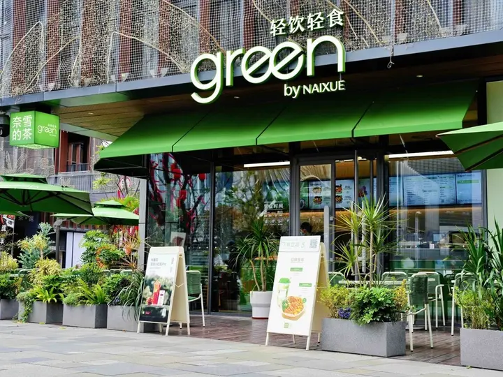 奈雪的茶首家轻食店开业