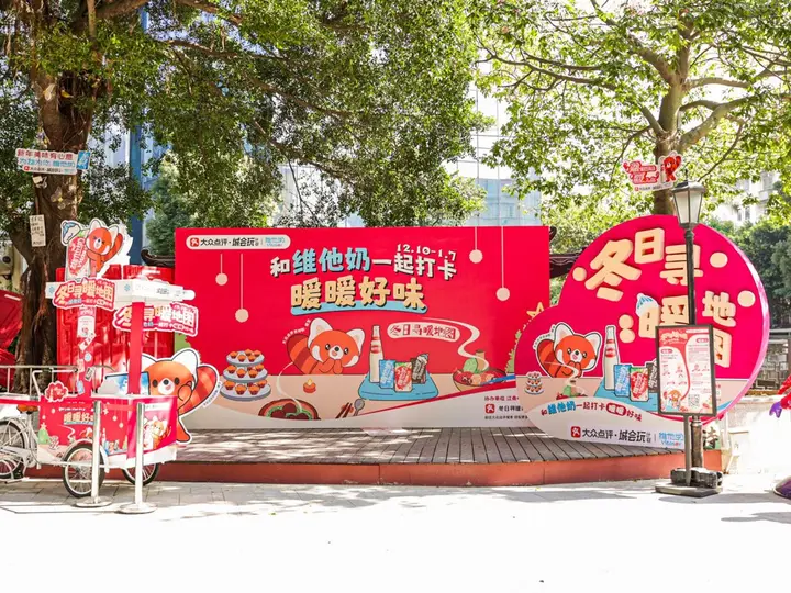 大众点评 × 维他奶打造「冬日寻暖地图」