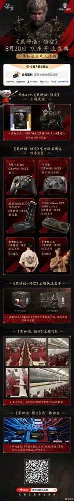 京东给全球首位「天命人」送货