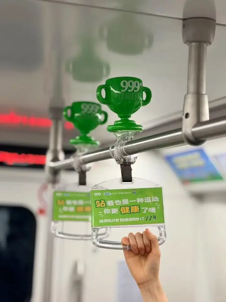 999 的广告怎么都上树了