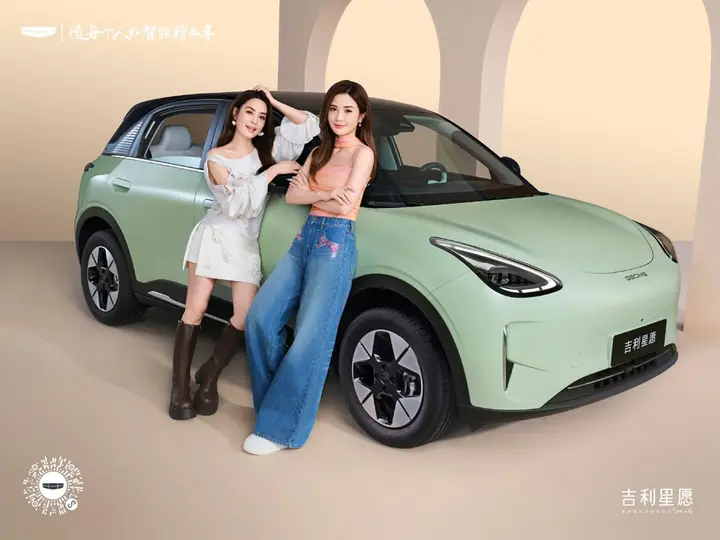 吉利星愿携手 Twins 轻启你的「美好」