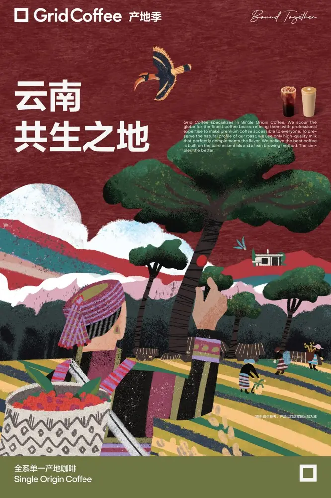Grid Coffee 以「不可能计划」讲述咖稻共生