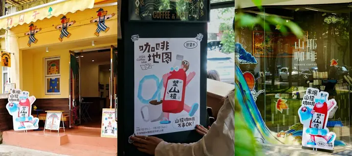 好望水用一张「咖啡地图」开启生活好运