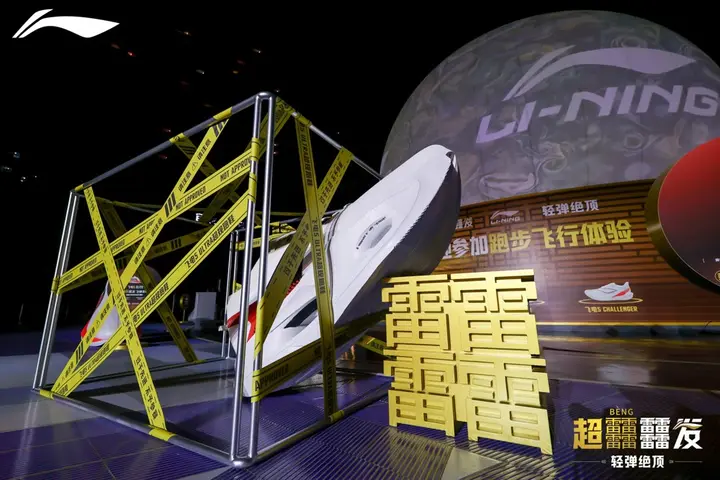 李宁「超䨻」科技全新登场