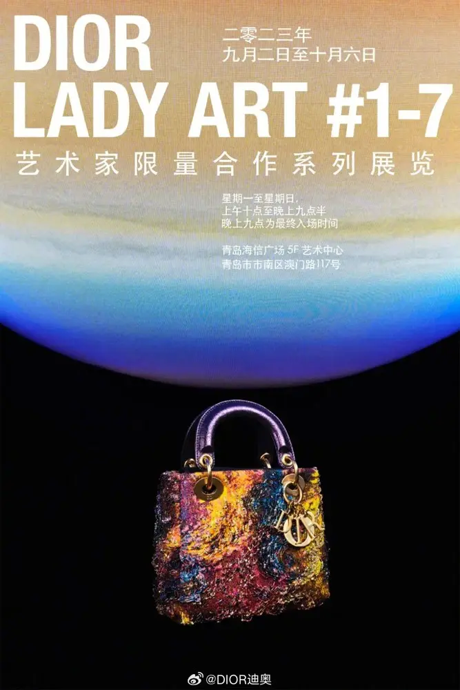 DIOR 艺术家限量合作系列展登陆青岛