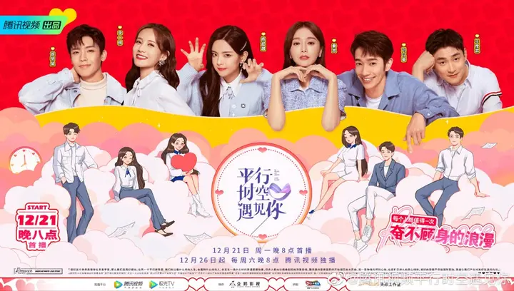 《平行时空遇见你》携手小红书打造浪漫体验馆