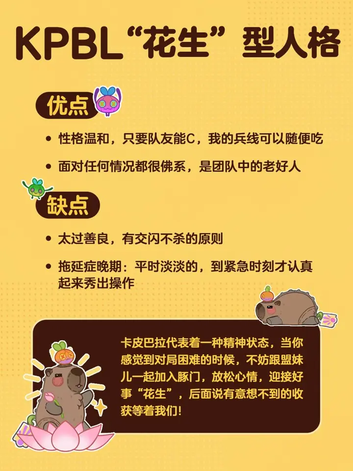 卡皮巴拉空降英雄联盟峡谷