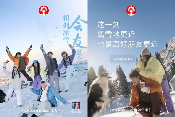霸王茶姬 × BURTON 开启冰雪季