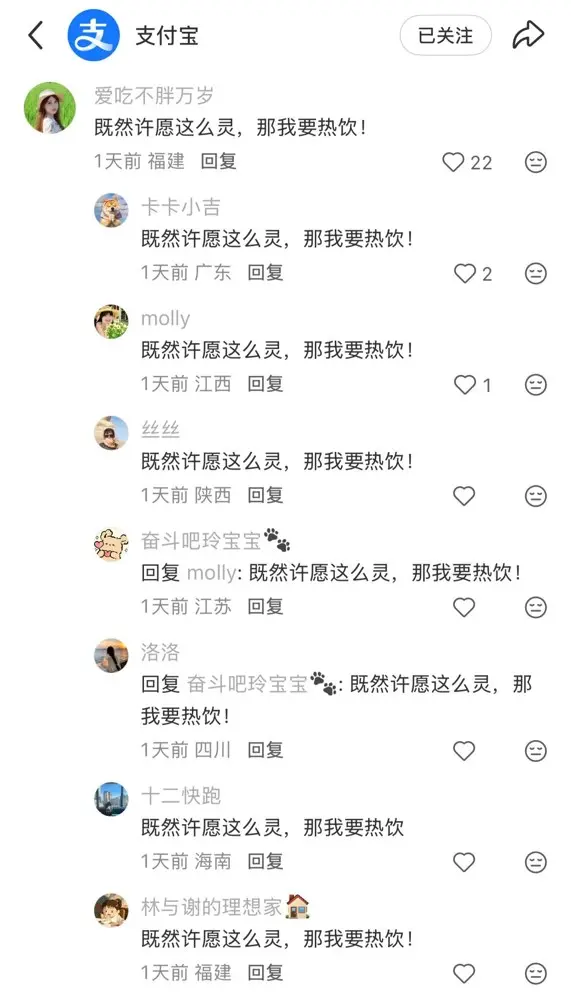 「听劝」的支付宝把鲁豫喊来了！