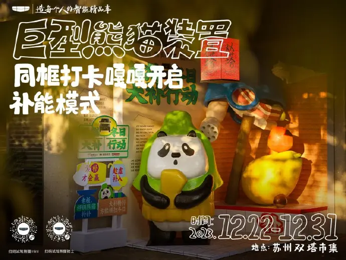 吉利为脆皮年轻人们打造「大补菜市场」