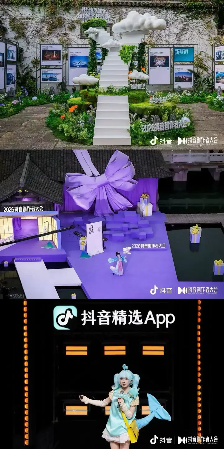 2026抖音创作者大会人员服务 · 项目图片 3