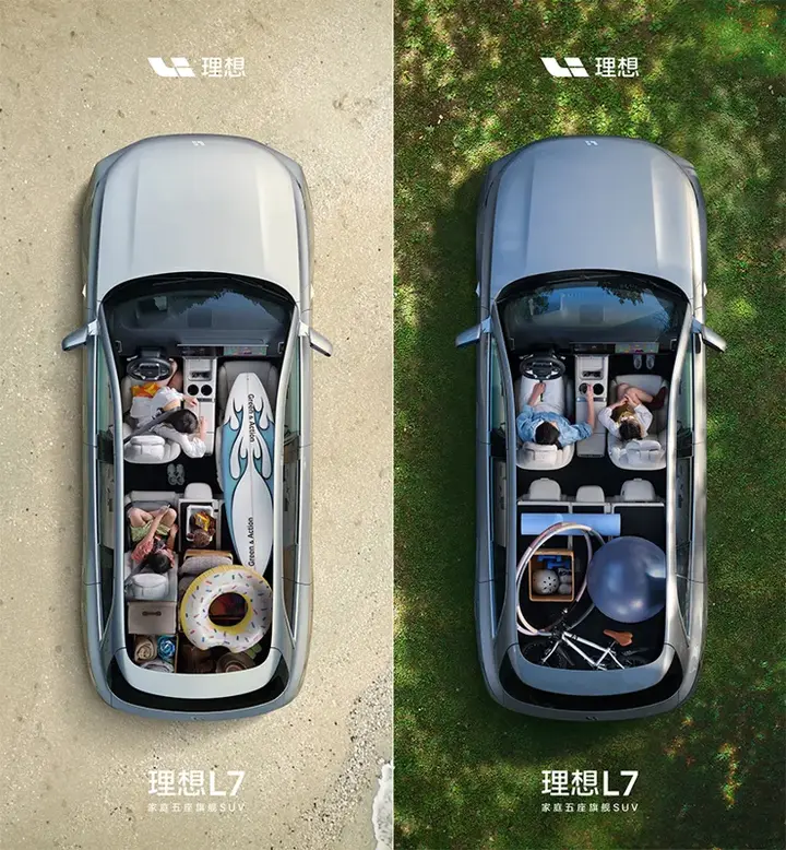 理想汽车L7上市发布会