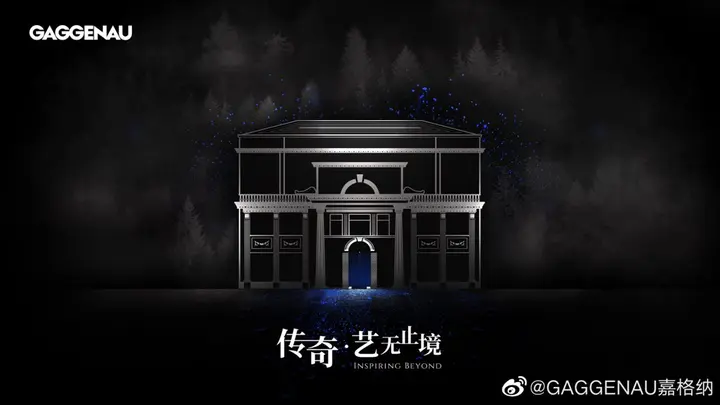 嘉格纳「住进」中国首家旗舰店「嘉邸」