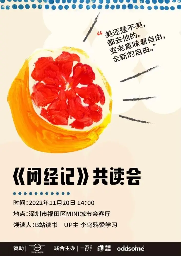 一頁 folio 发起「无法定义的女人们」系列活动