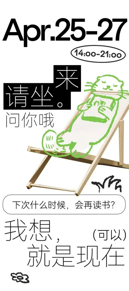 景枫中心打造户外书香盛宴