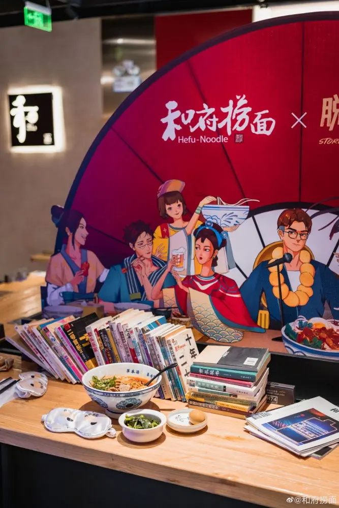 和府捞面 × 脱口秀小会打造联名主题店