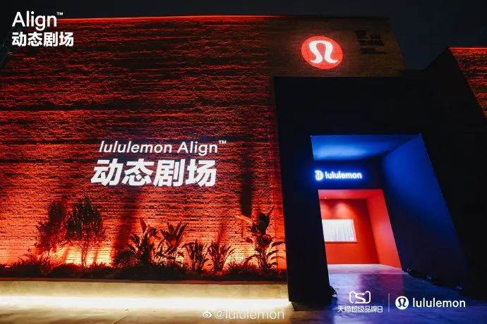 lululemon 举办「Align™ 动态剧场」活动