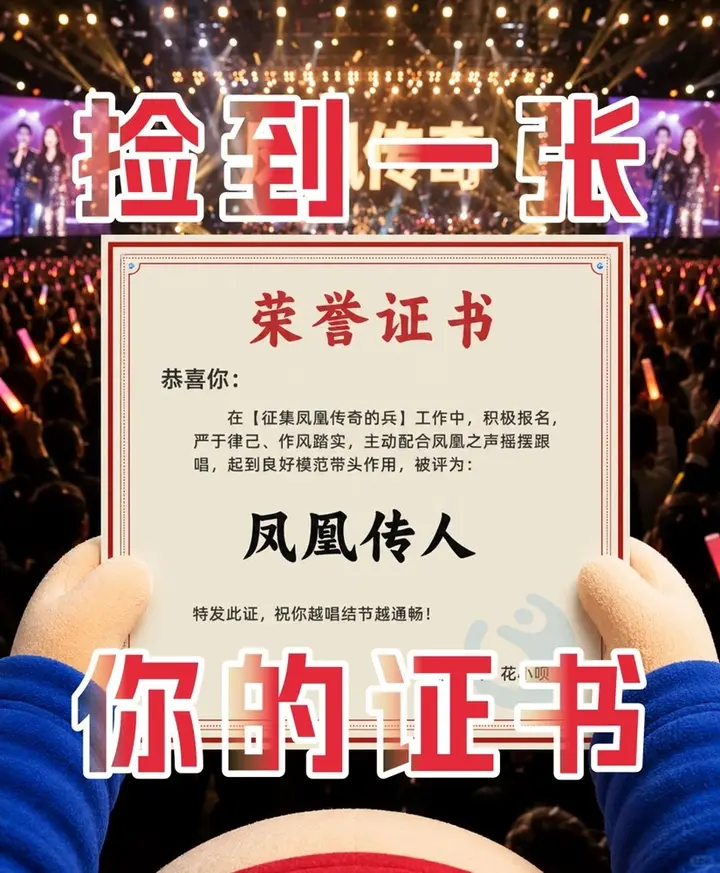 花呗把凤凰传奇的歌词做成「痛包」