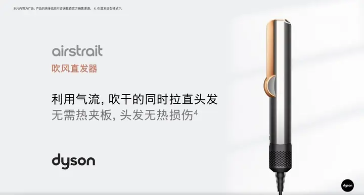 戴森重磅推出全新美发造型产品