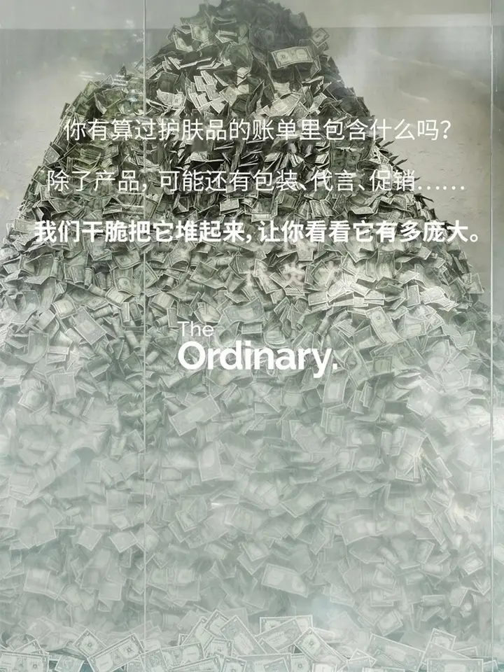 The Ordinary 开了一家「很多钱」商店