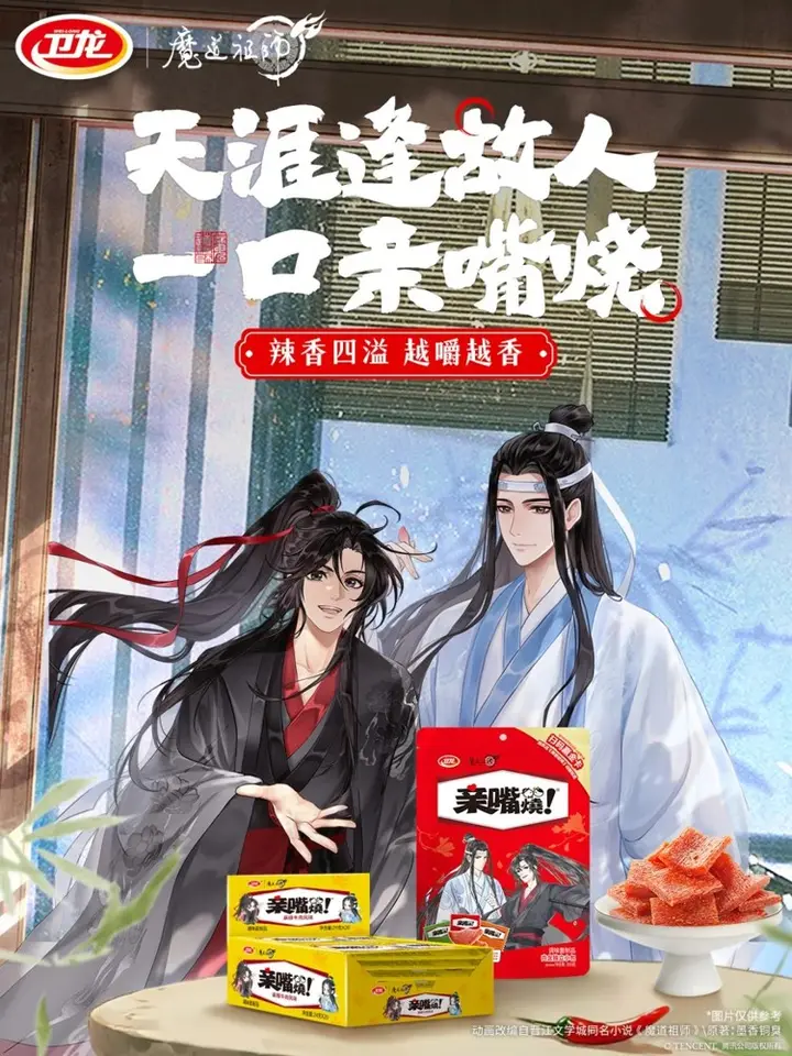 卫龙带你梦回「姑苏」
