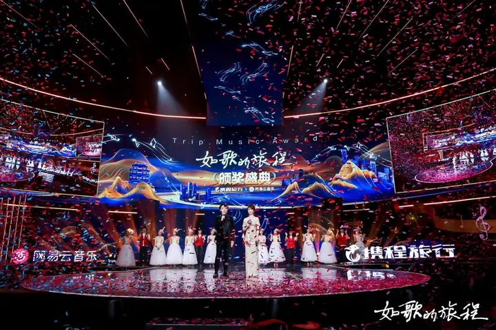 网易云 × 携程唱响「如歌旅程」终曲