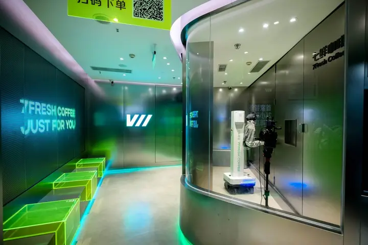 七鲜咖啡首发全球首家「智能无人化」咖啡店！