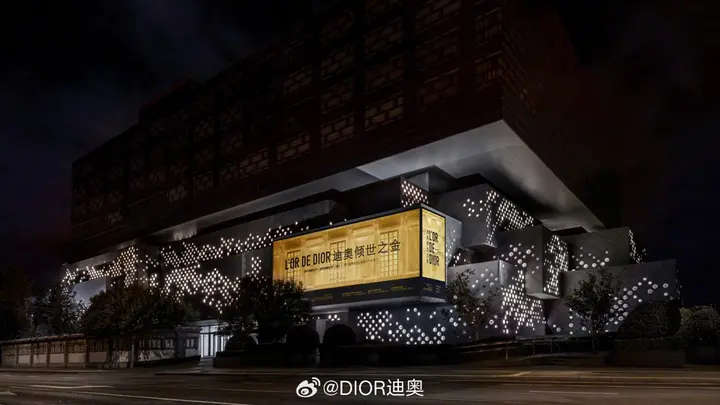 迪奥启幕倾世之金展览